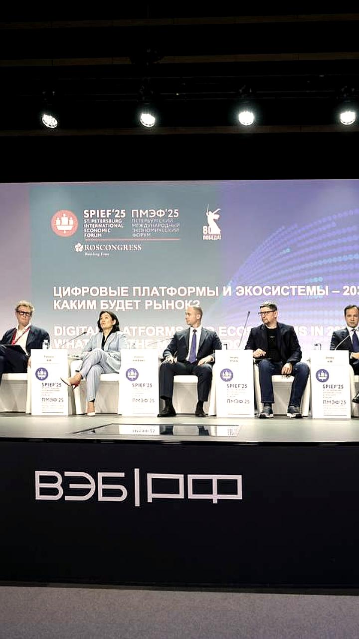 Эксперты обсуждают будущее платформатизации на ПМЭФ 2025