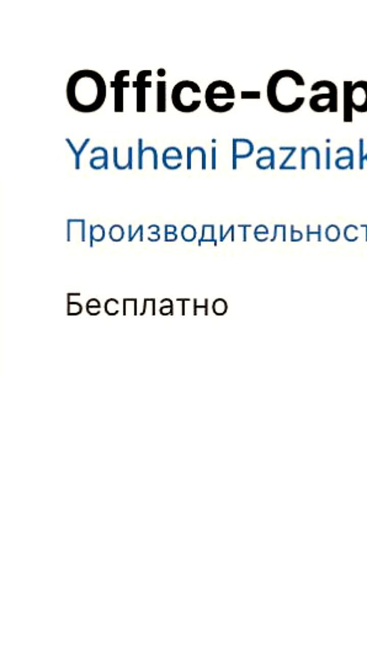 Т-инвестиции запустили новое приложение 'Office-Capital' в AppStore