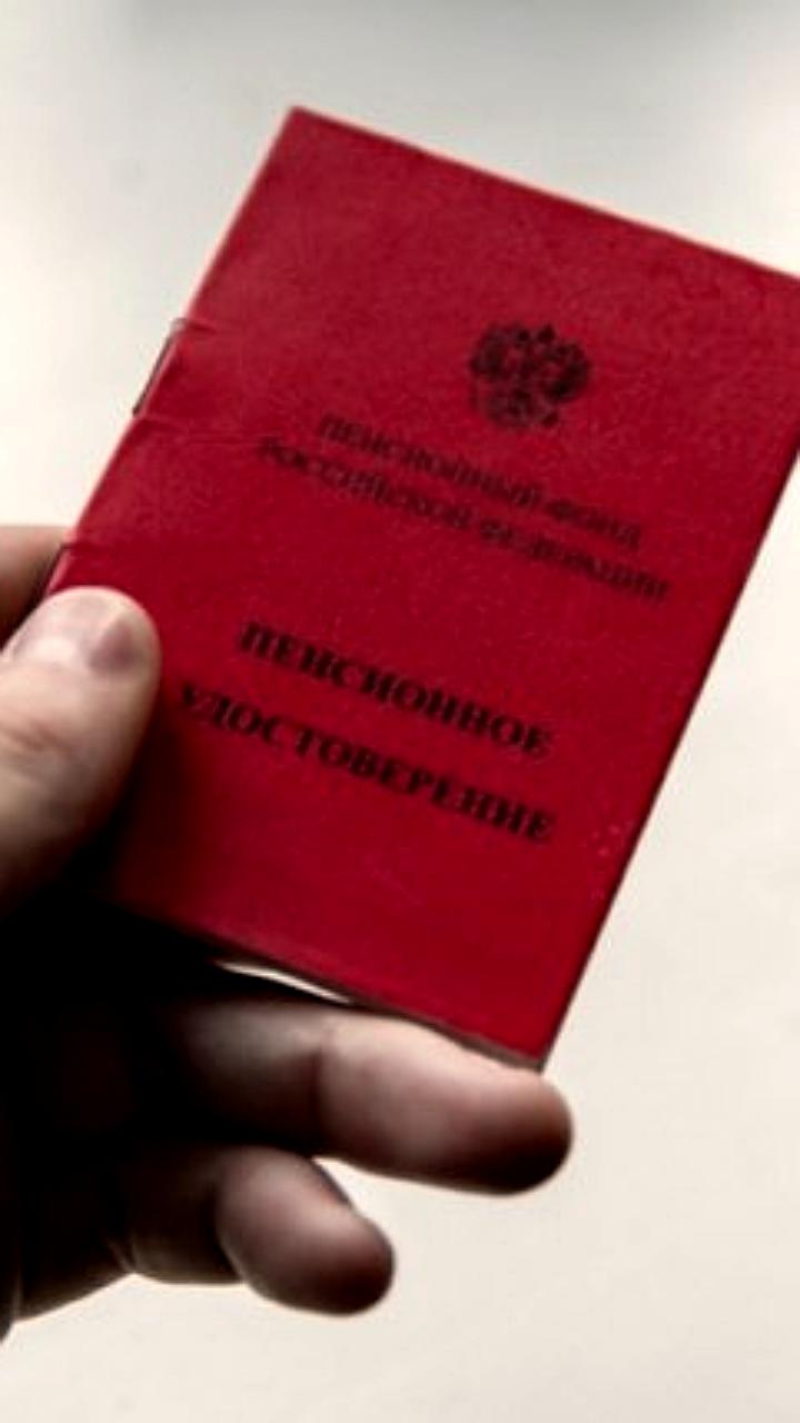 Госдума сообщает об отмене заявлений для предпенсионеров в России