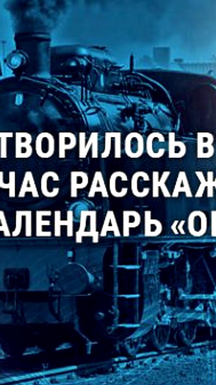 Значимые события 20 июня в Орле и Иванове