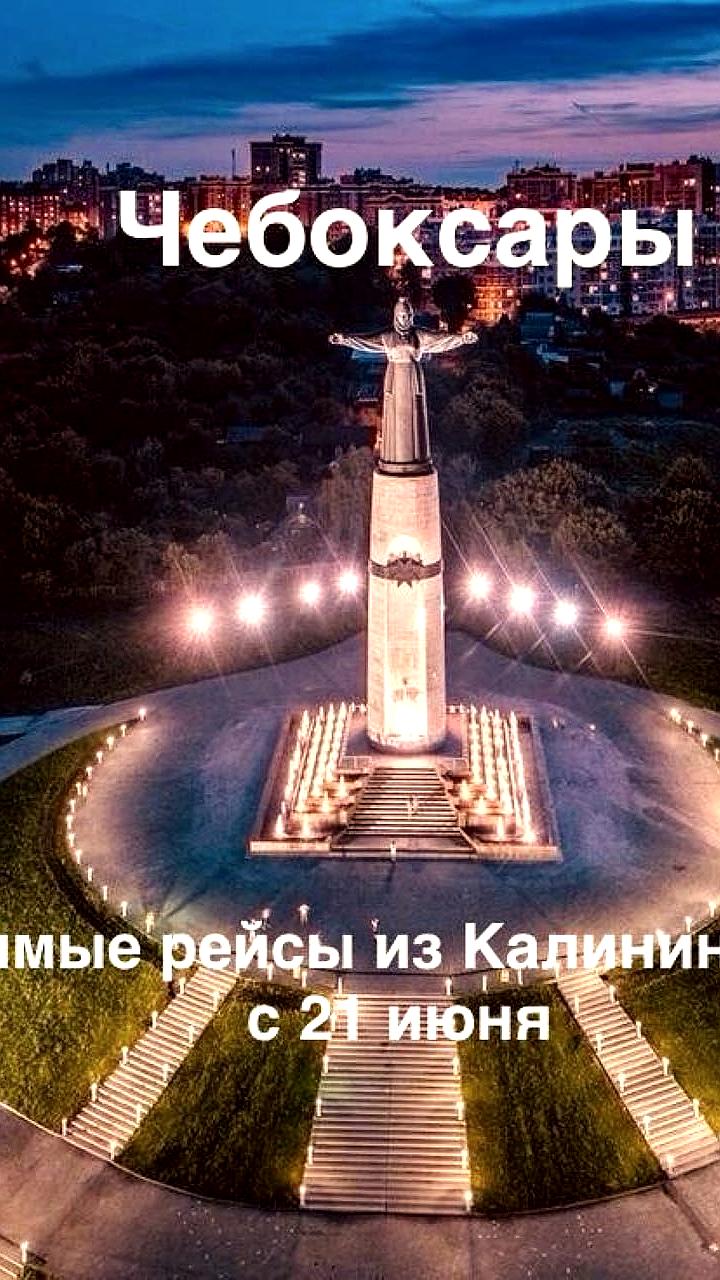 Аэрофлот запускает новые рейсы между Калининградом и Чебоксарами, а также возобновляет полёты в Самарканд