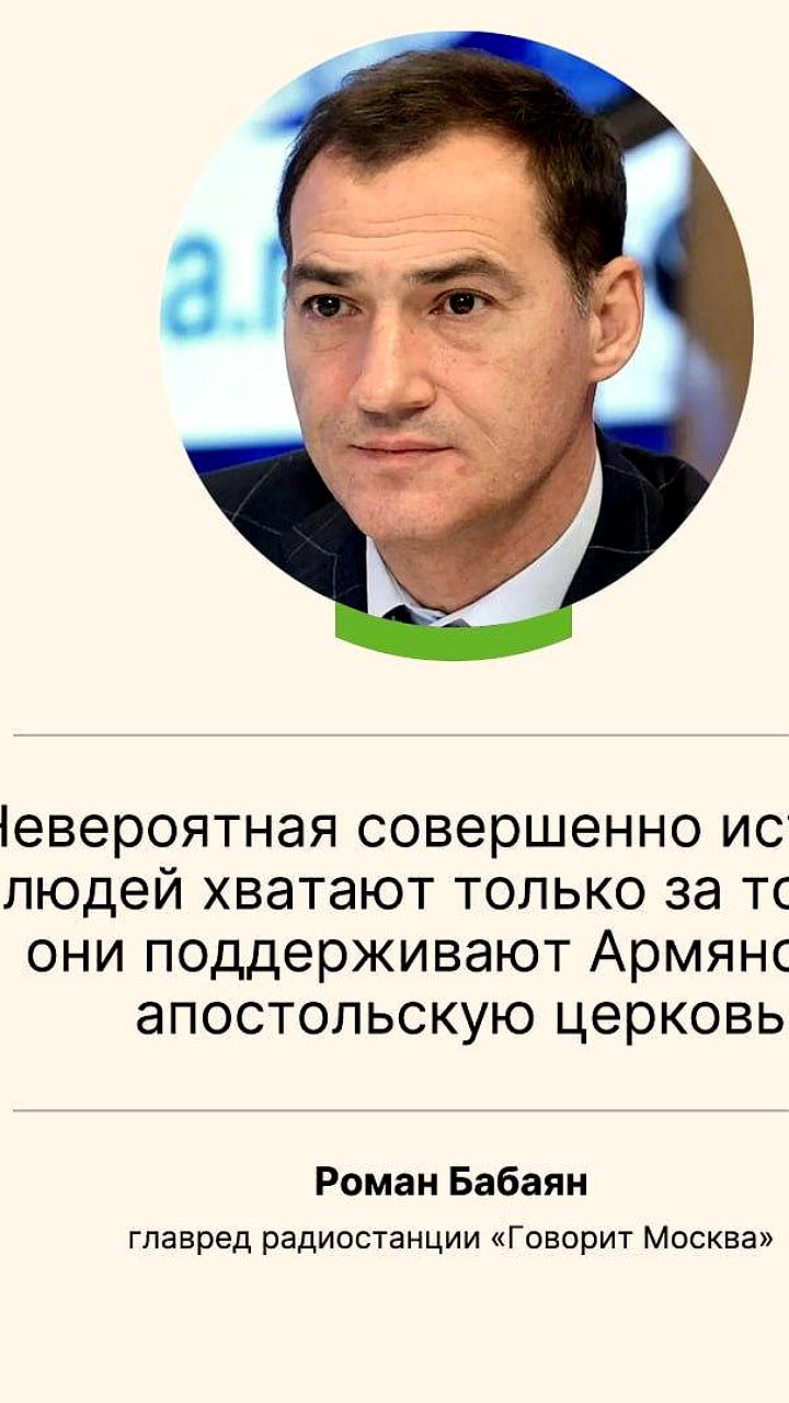Арест бизнесмена Карапетяна на фоне конфликта с Пашиняном и поддержкой Запада