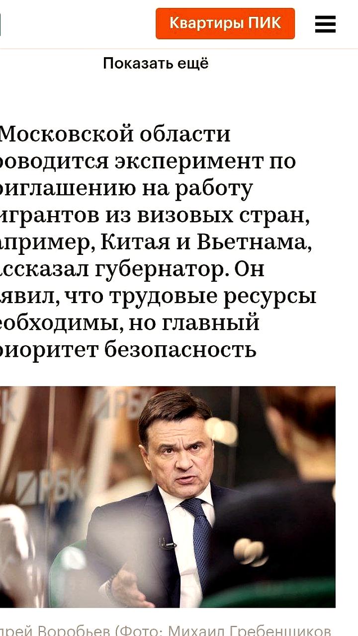 Голикова анонсировала изменения в миграционной политике России