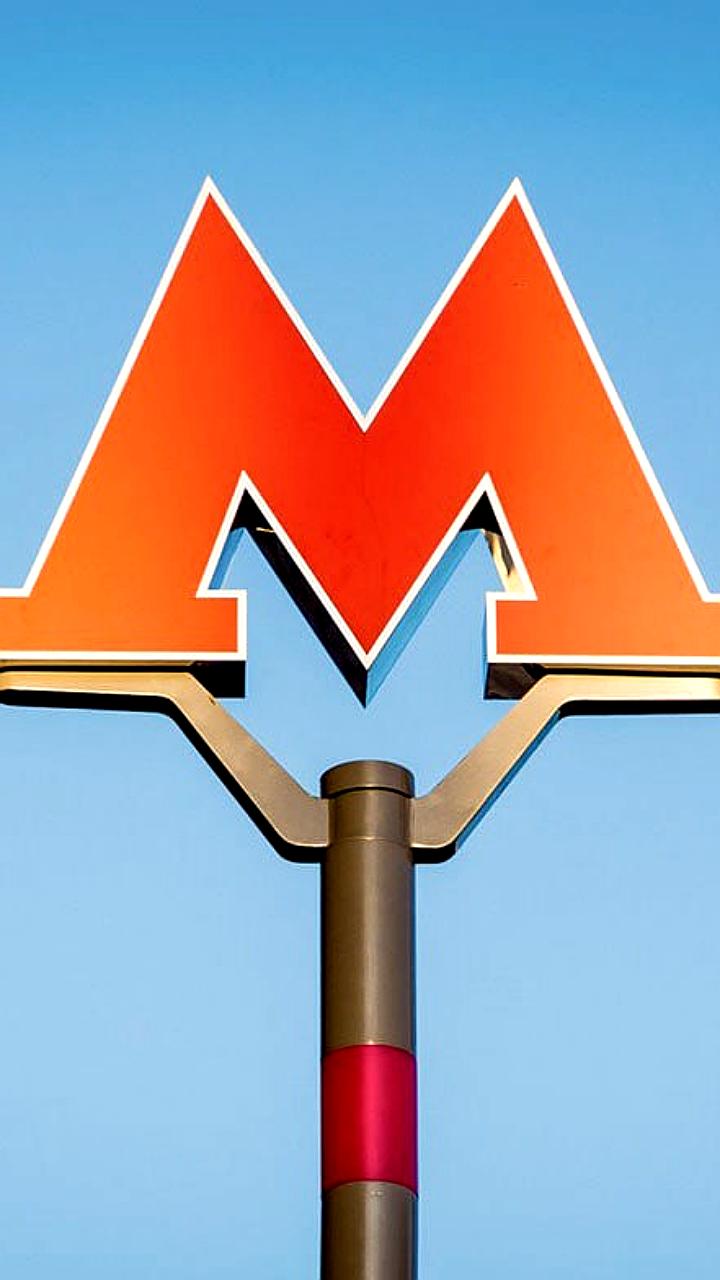 Участок оранжевой ветки метро в Москве не закроется 7 и 8 июня благодаря досрочному завершению работ