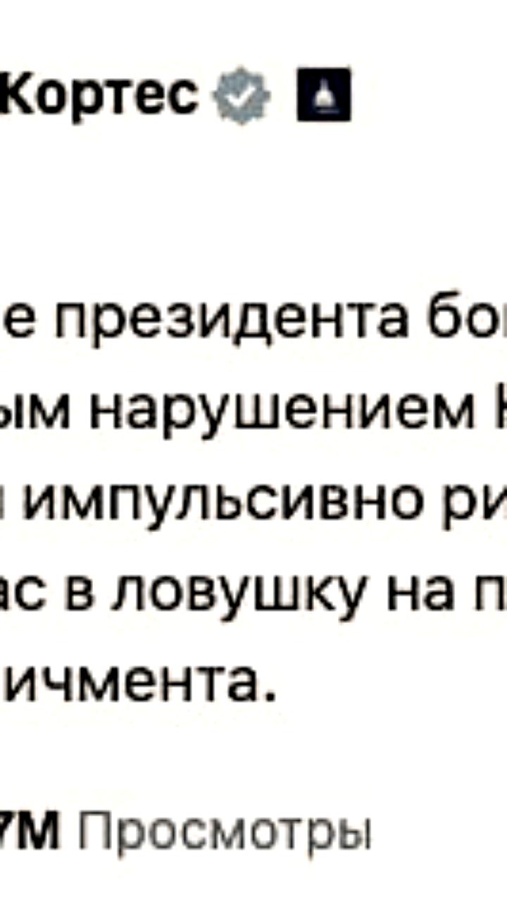Александрия Кортес осуждает действия Трампа против Ирана как нарушение Конституции