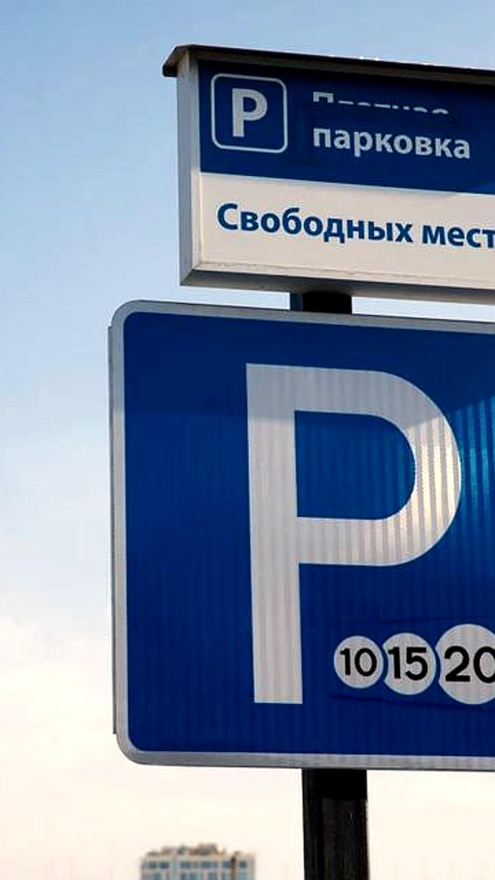 Владивосток собрал 41,6 млн рублей штрафов за парковку за 5 месяцев 2025 года