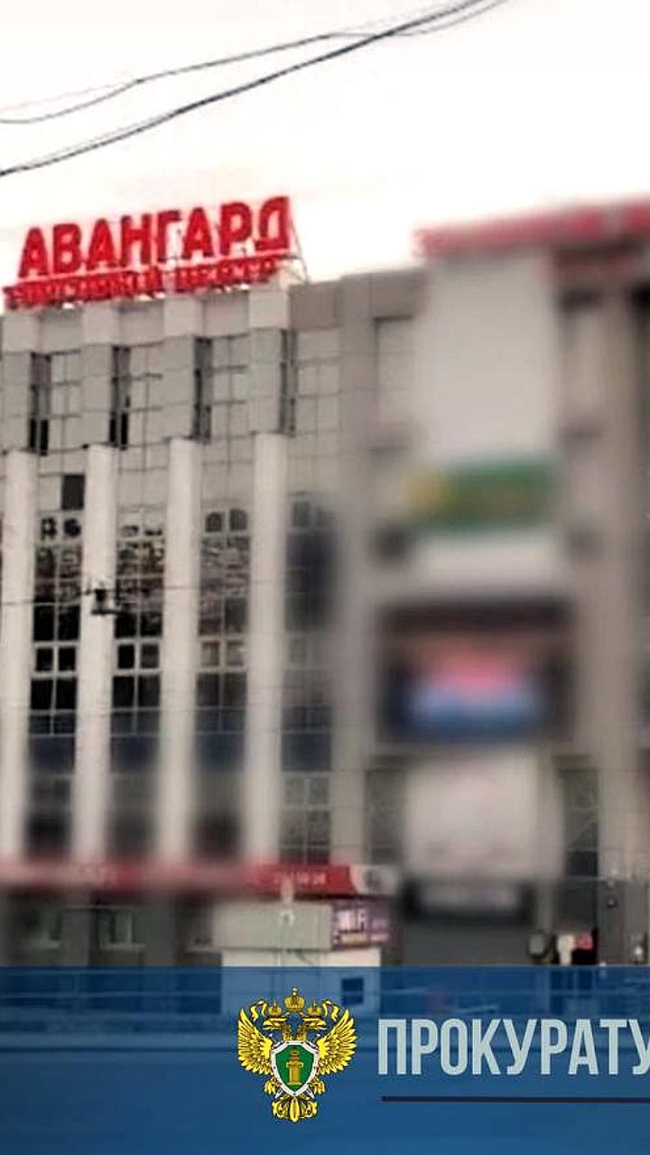 Суд приостановил работу ТЦ 'Авангард' в Владивостоке из-за нарушений пожарной безопасности