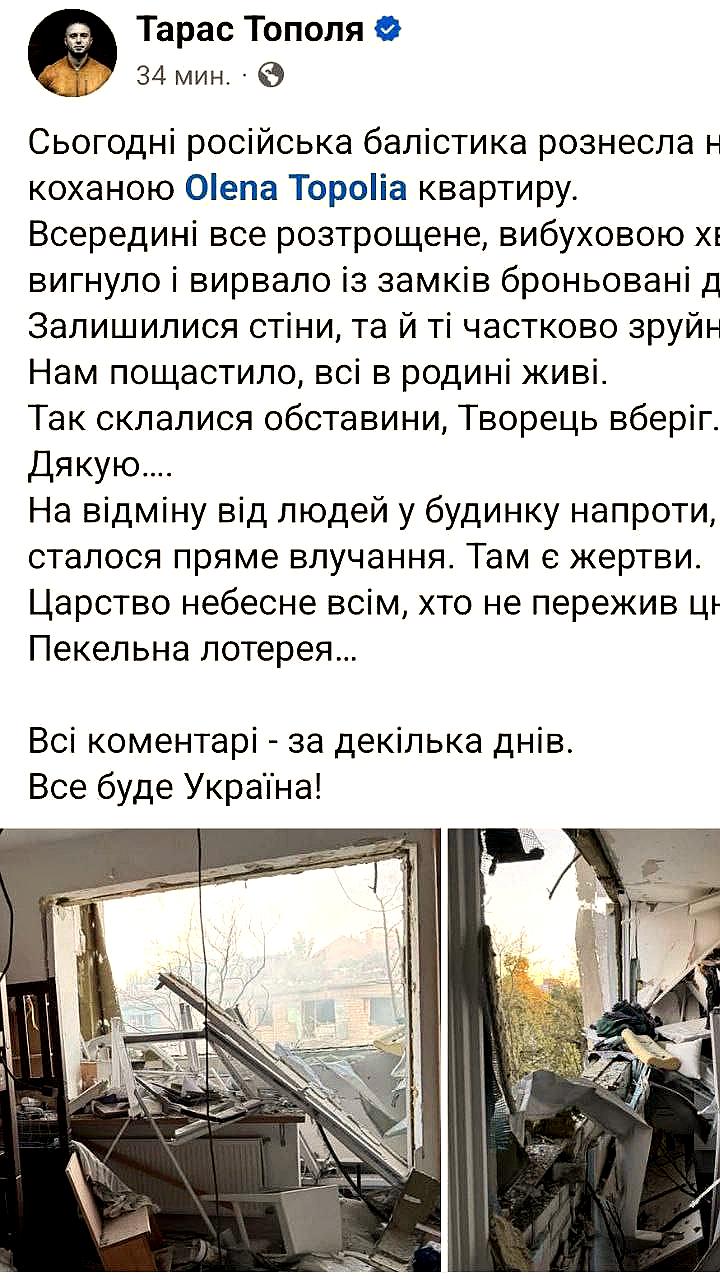 Нардеп Безуглая комментирует повреждение квартиры Тараса Тополи как 'карму' за его действия