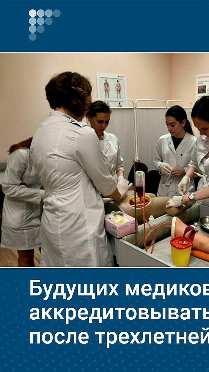 Минздрав предлагает трехлетнее наставничество для выпускников медвузов