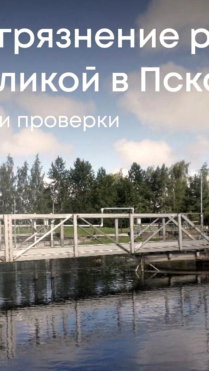 Очистка рек: успешная работа Агентства природопользования и судебное решение против «Горводоканала»