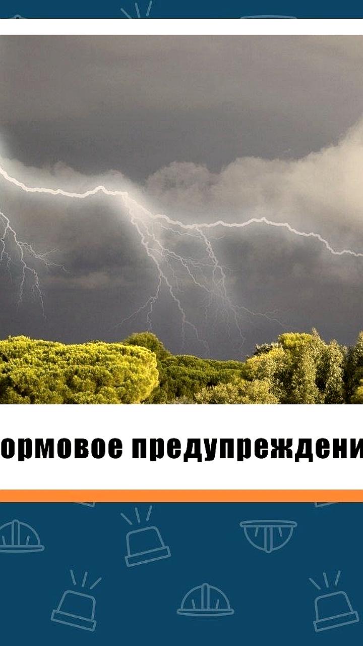 МЧС предупреждает о сильных дождях и грозах в Карачаево-Черкесии и КБР