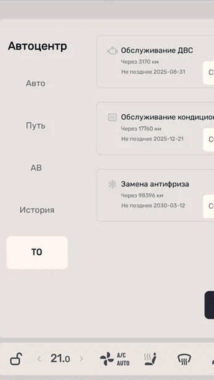 Владельцы автомобилей Li Auto смогут бесплатно привязать ПО к аккаунту до 30 июня