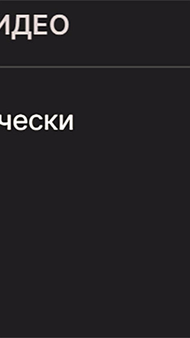 Ограничение качества стримов на Twitch для пользователей из России