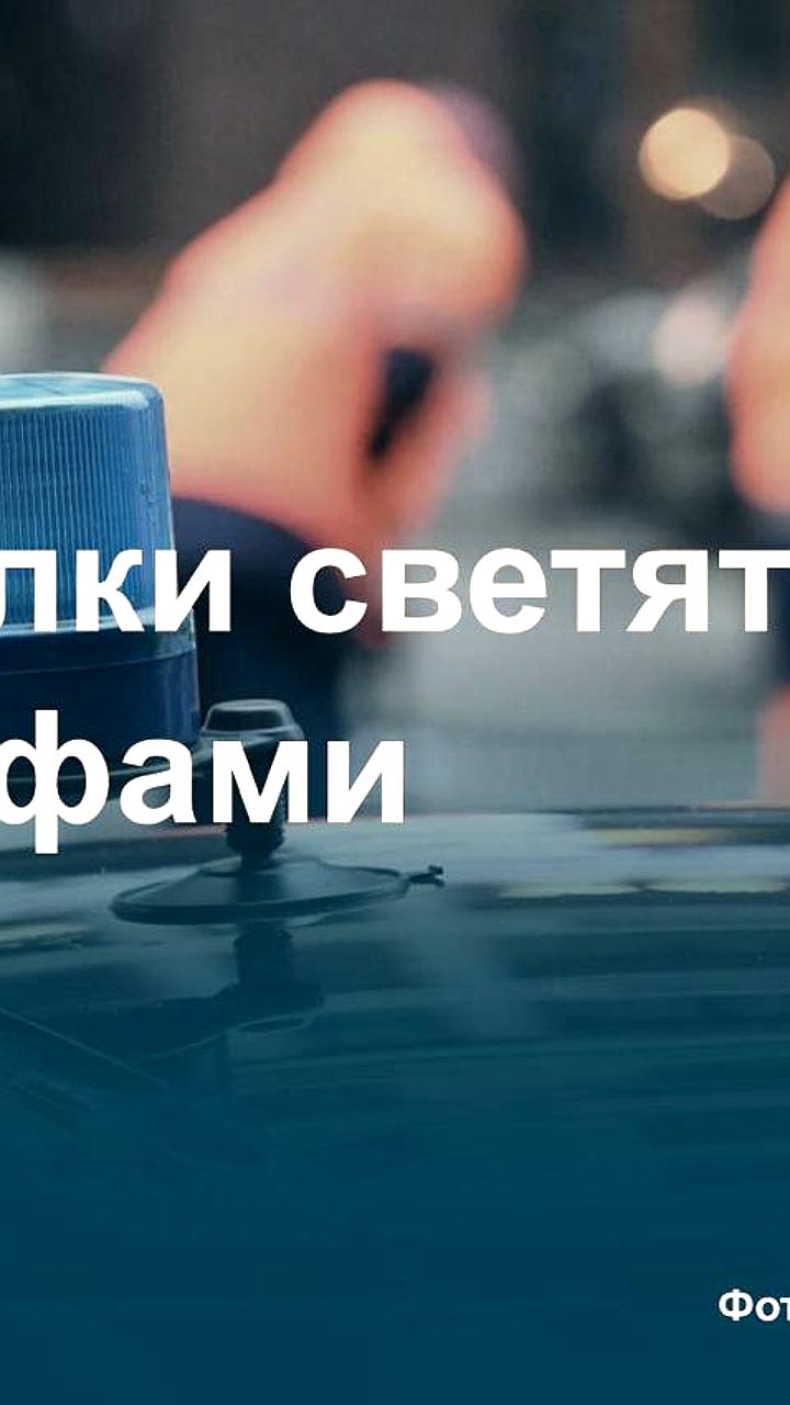 Правительство поддержало ужесточение наказания за непропуск спецтранспорта с мигалками