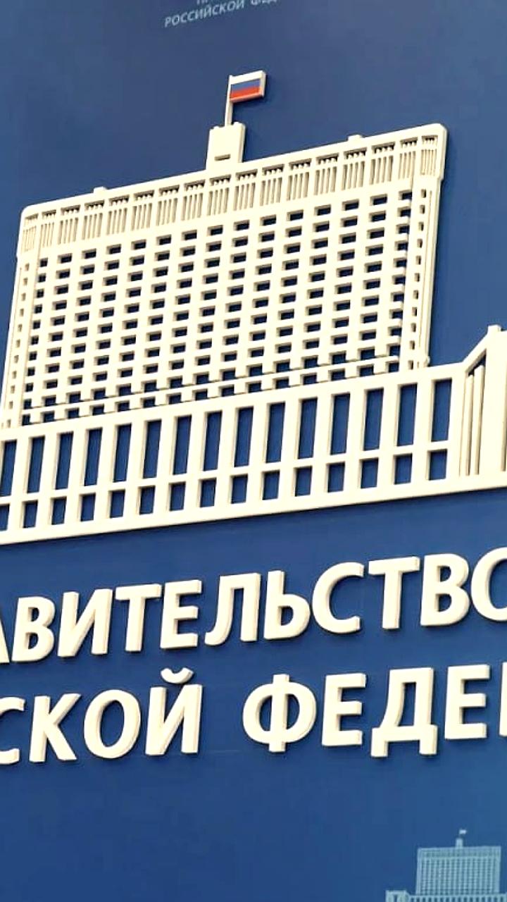 Правительство России выделяет 165 млн рублей на компенсации бизнесу Курской области