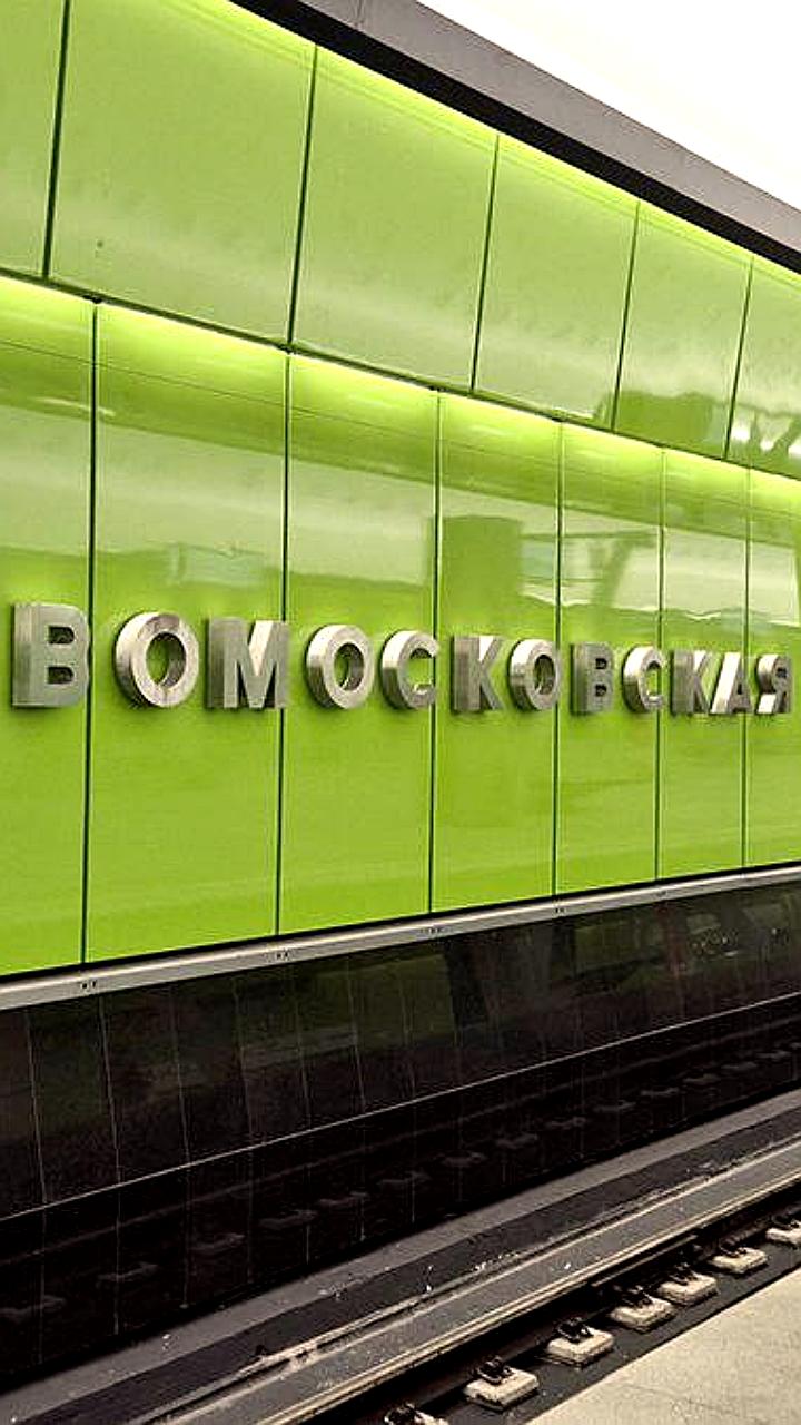 Правительство России предложило переименовать станцию метро 'Новомосковская' в 'Станкин'