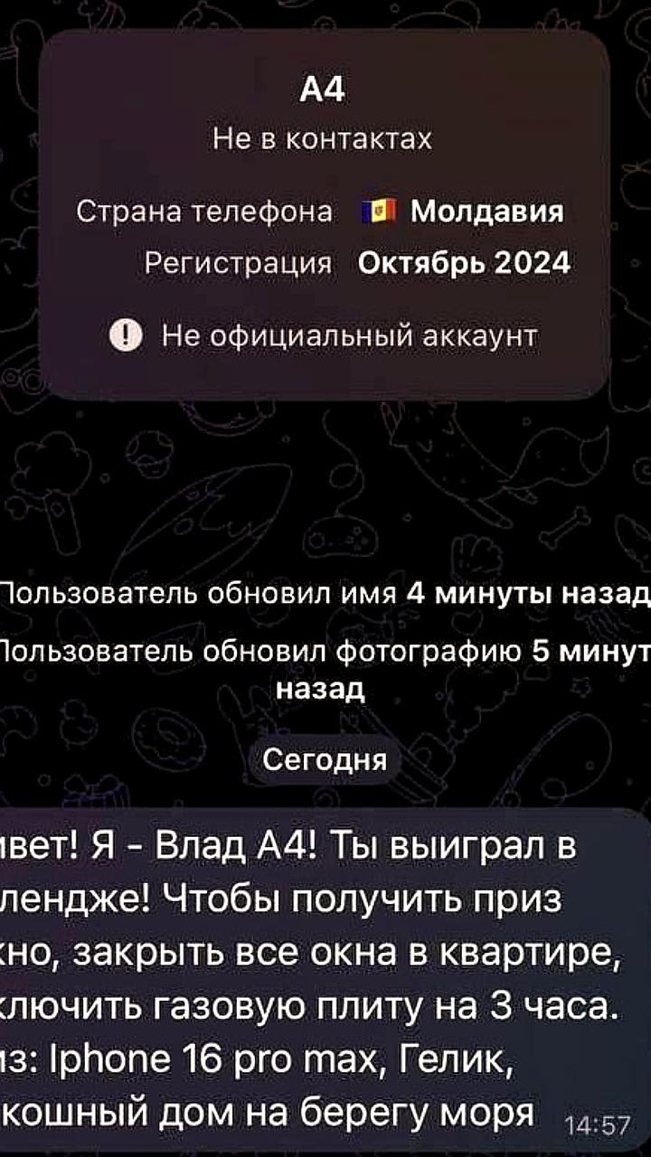 Милиция предупреждает о смертельно опасных чат-ботах в Telegram для подростков