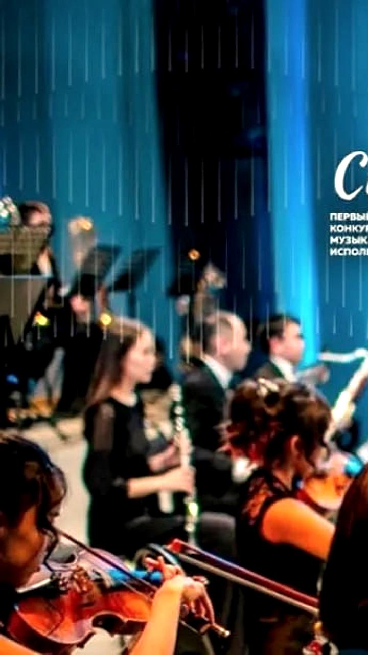 В Якутии стартовал международный конкурс 'Симфония добра' для создания молодежного симфонического оркестра