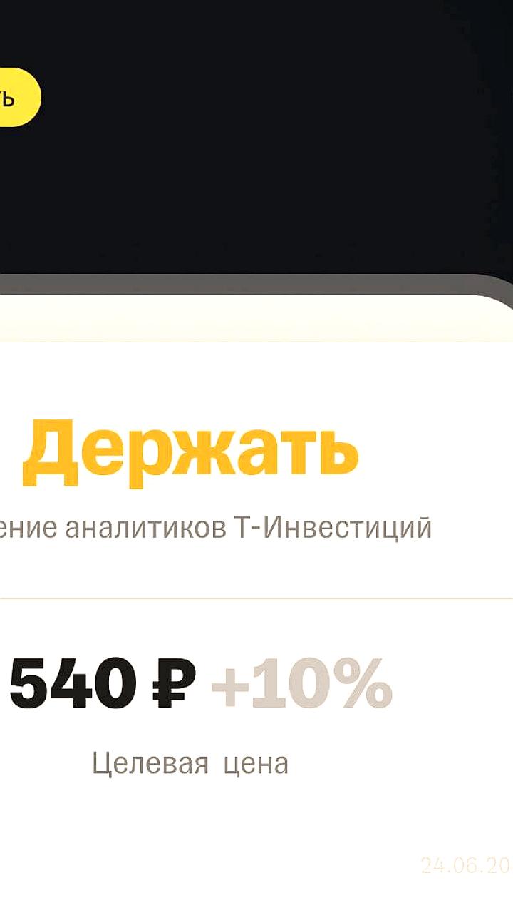 Акции «Транснефти» демонстрируют рост на фоне снижения долговой нагрузки и высоких дивидендов