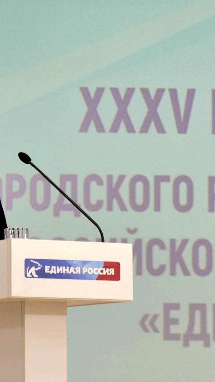 Конференция «Единой России» в Магадане и открытие офиса в Кургане