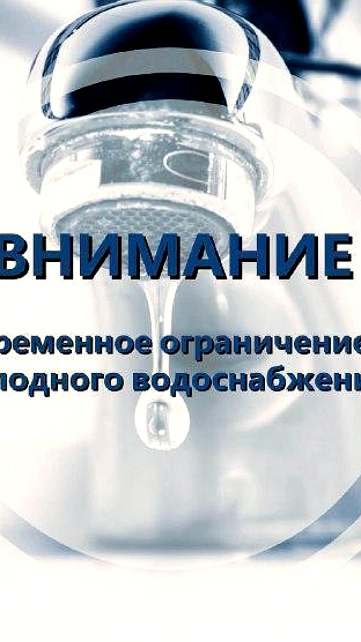 Ограничение водоснабжения в Ногире 25 июня из-за замены водовода