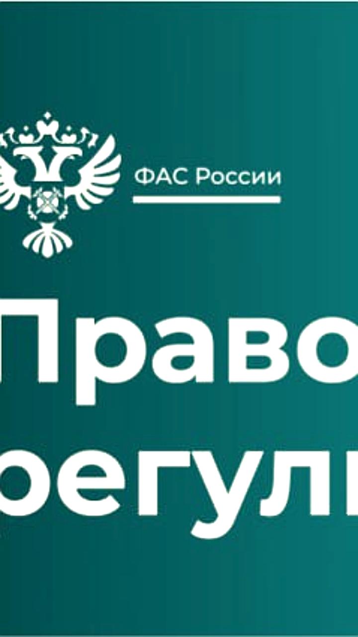 Президент России утвердил закон о создании ГИС «Антикартель» для улучшения закупок