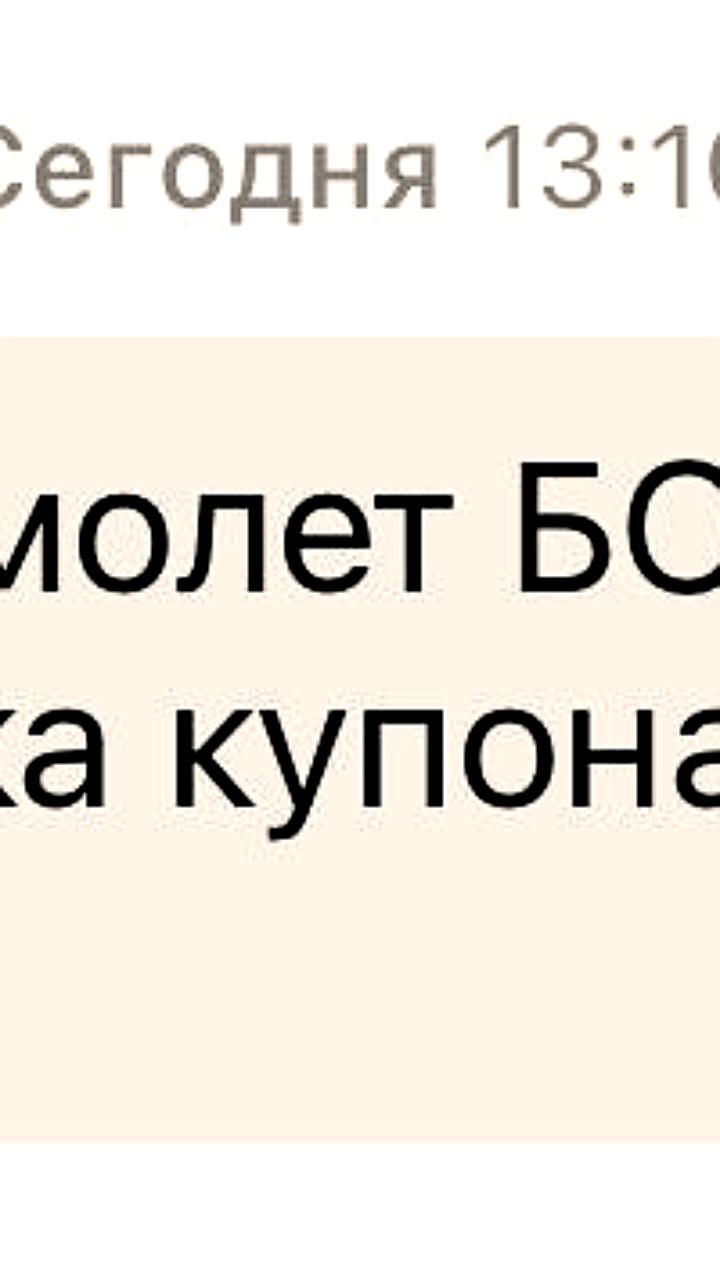 Группа «Самолет» анонсировала выпуск облигаций с доходностью до 27,45% и сроком погашения 4 года
