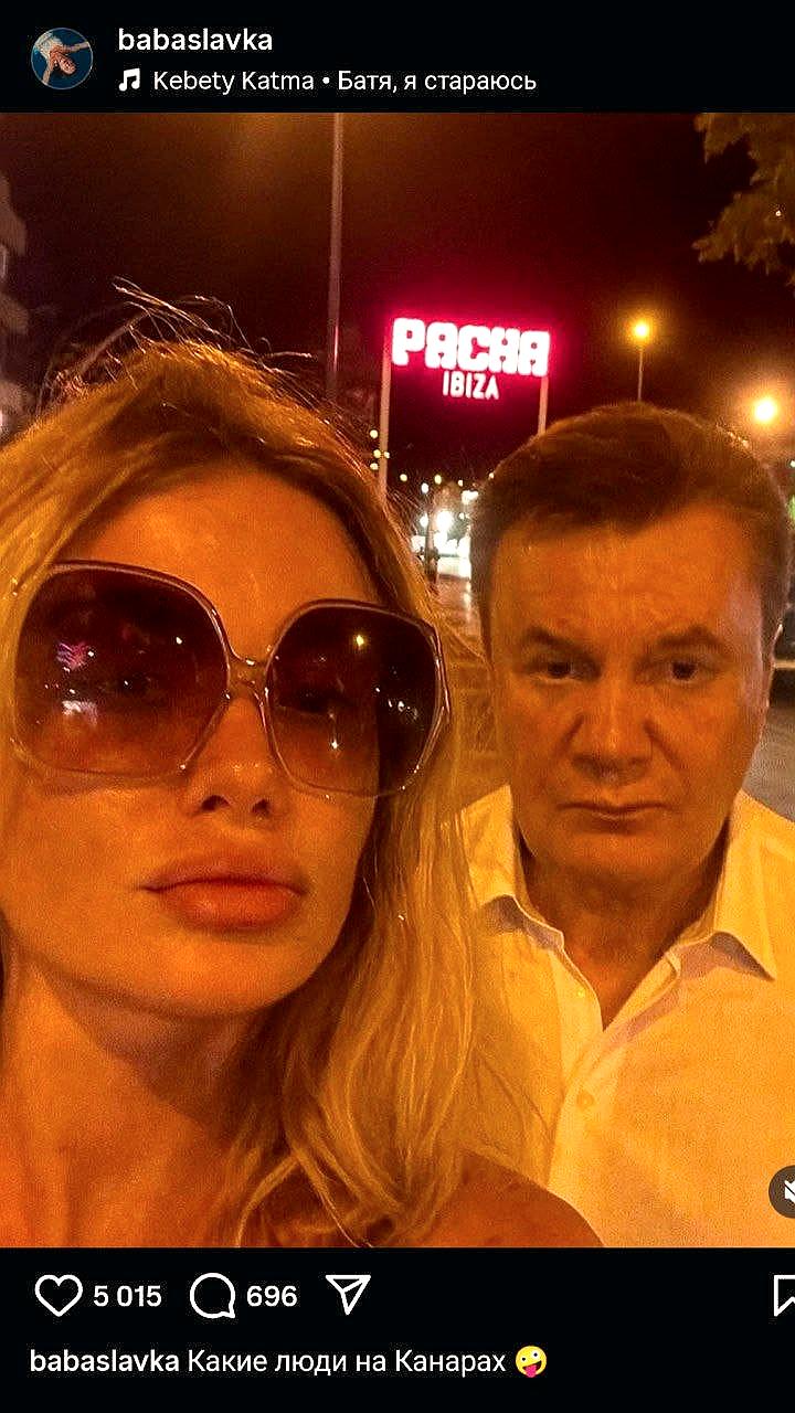 Слава Каминская опубликовала фото Януковича на Ибице