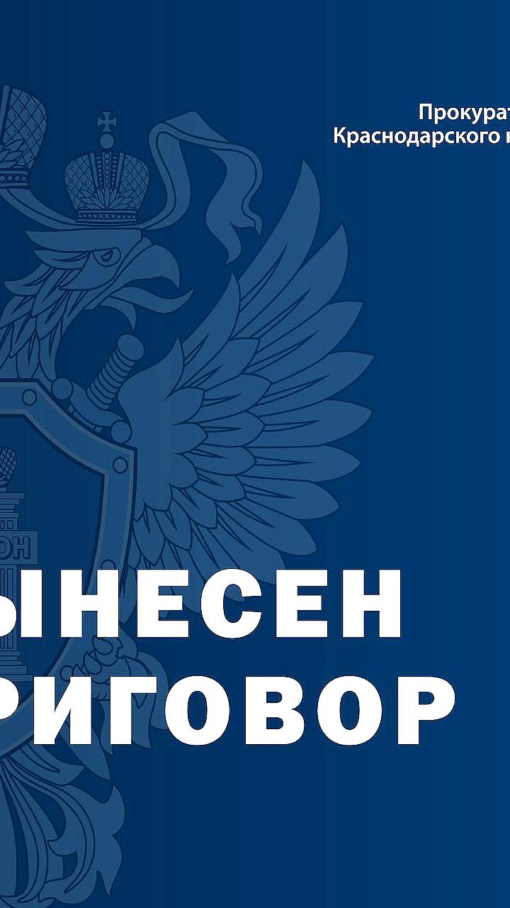 Суд приговорил домушника к 4 годам лишения свободы за пять краж в Тимашевском районе