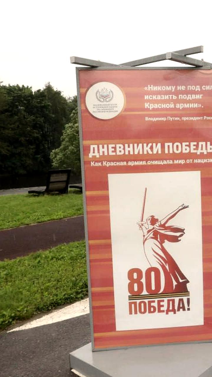 Выставка «Дневники Победы» открылась на набережной Охты в честь 80-летия первого Парада Победы