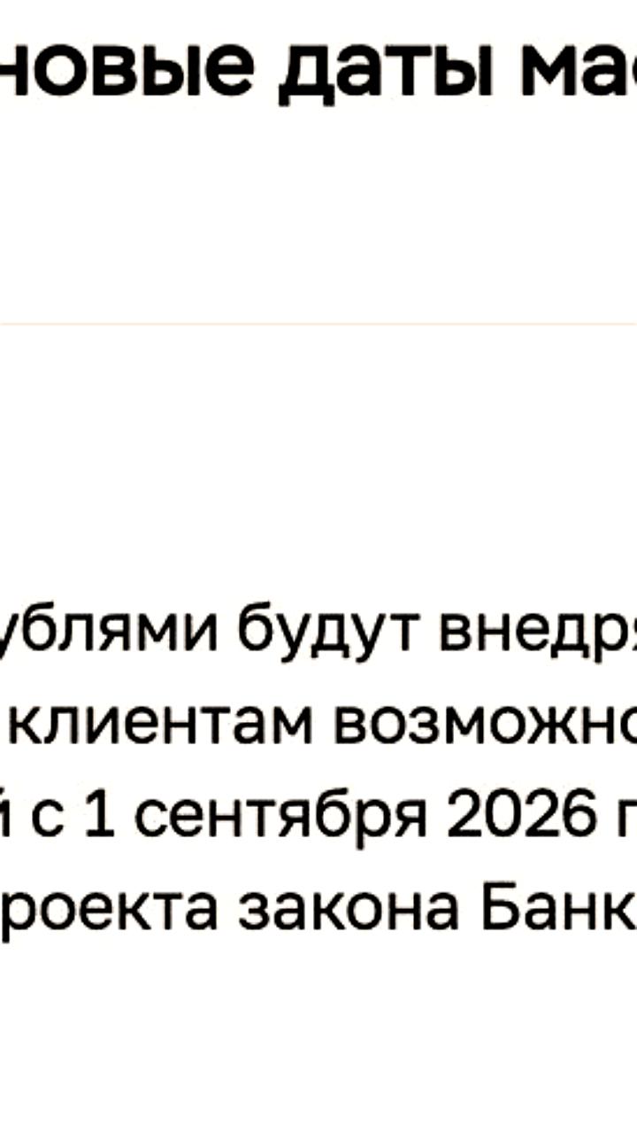 ЦБ РФ утвердил график внедрения цифрового рубля с 2026 года