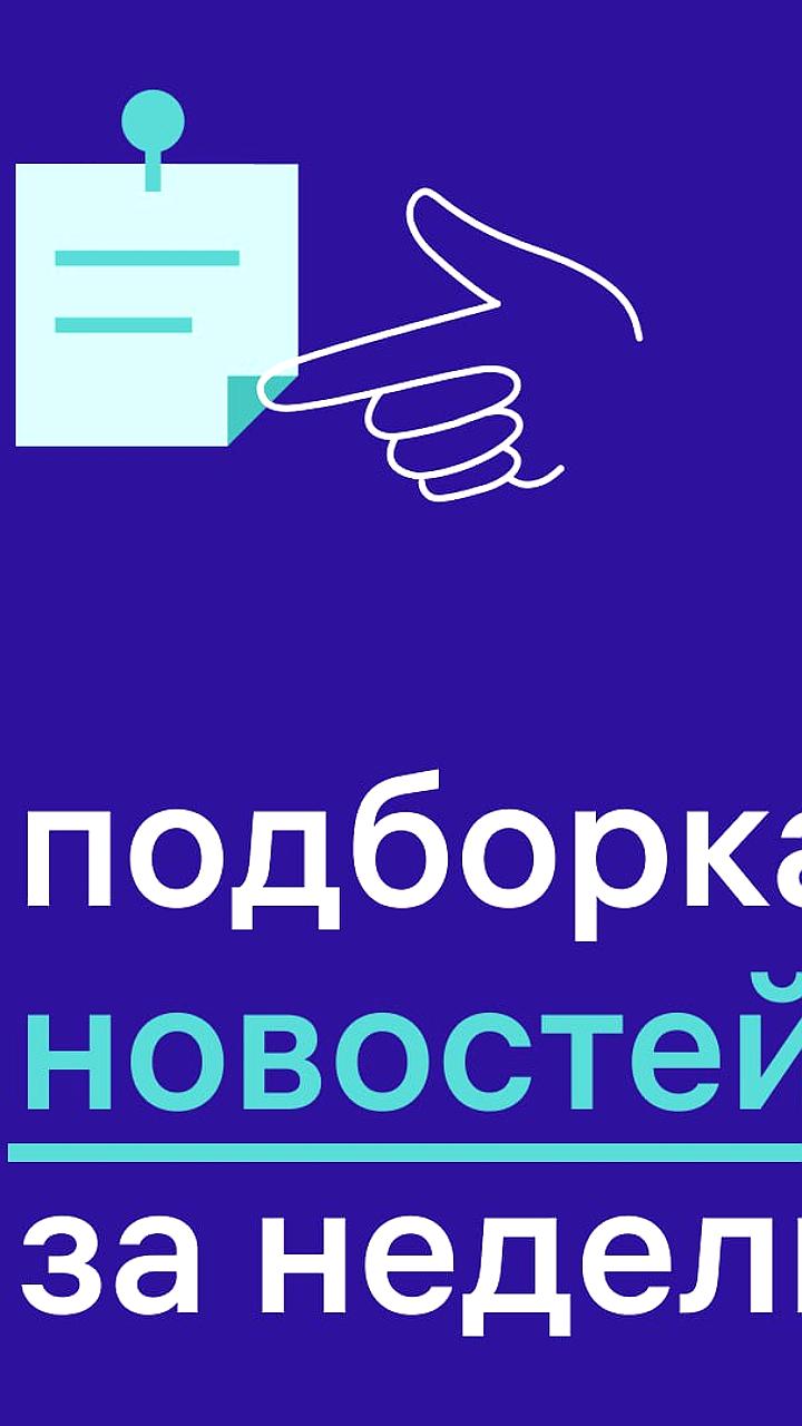Снижение инфляции и изменения в ипотечном кредитовании: ключевые события на рынке недвижимости