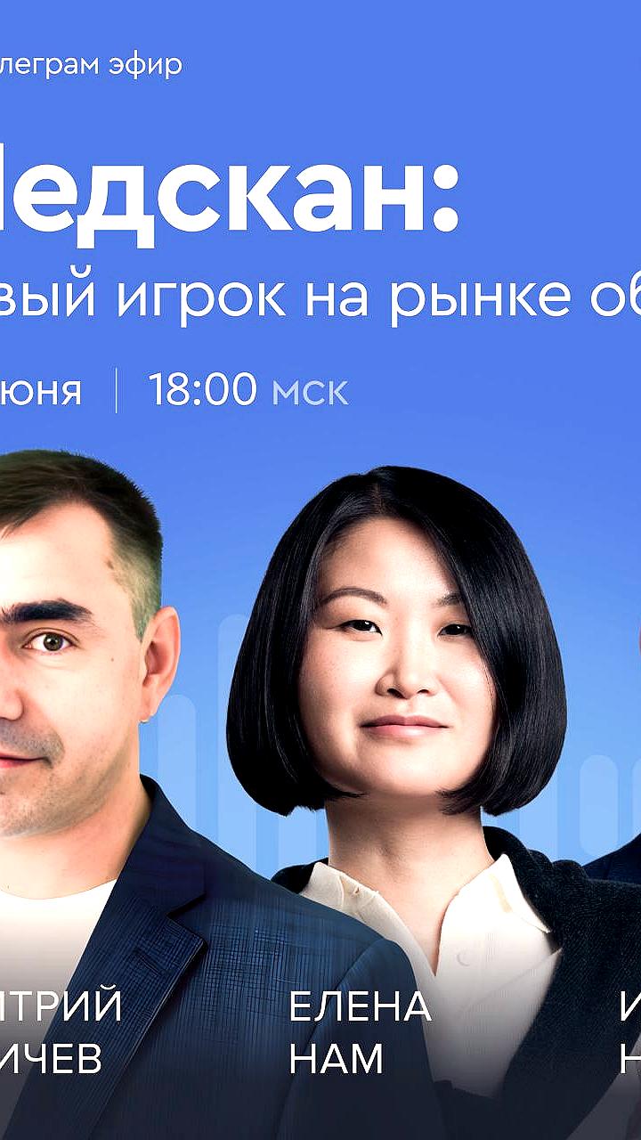 МТС и Медскан анонсируют размещение облигаций с изменением ставок и объемов