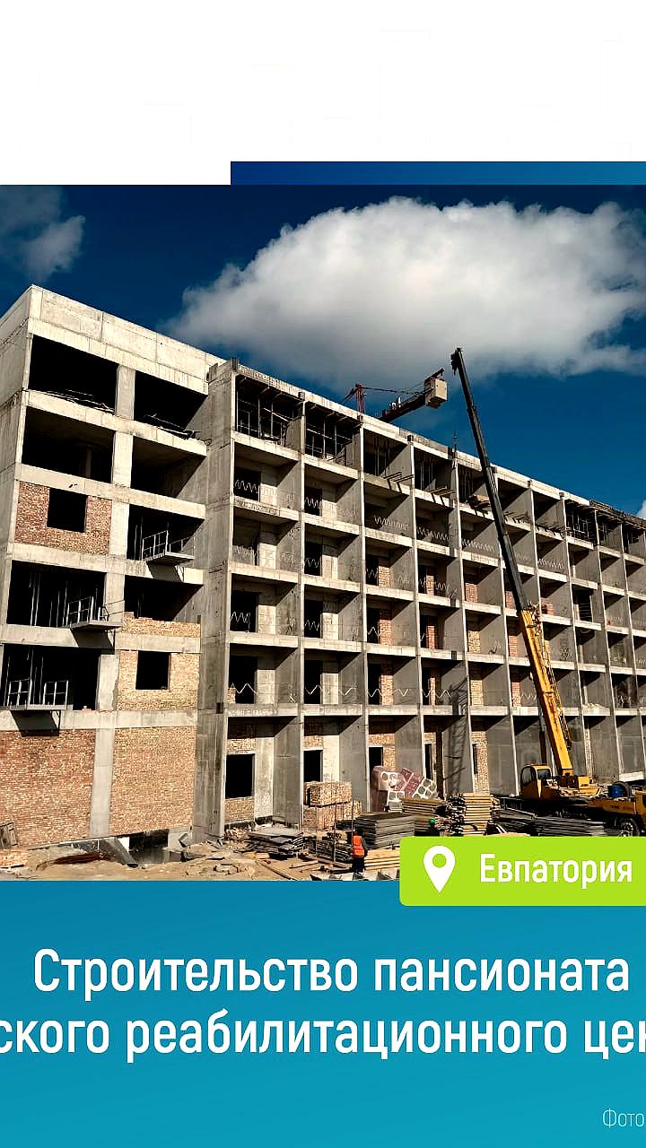 Завершение монолитных работ в пансионате реабилитационного центра в Евпатории