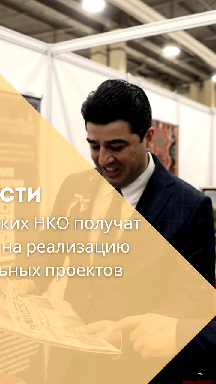 79 НКО Ростовской области получили гранты на 93,8 млн рублей для социальных проектов