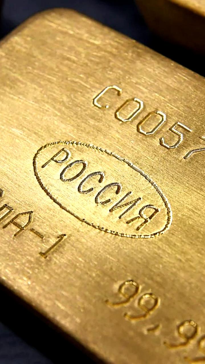 Золотые резервы России достигли рекорда, обеспечивая стабильность международной торговли