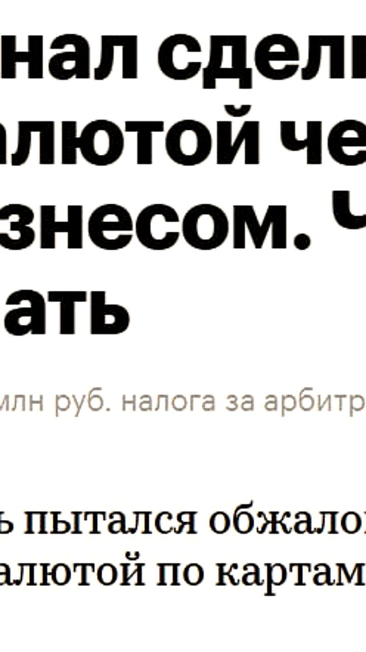 Суд признал сделки с криптовалютой через личные карты предпринимательской деятельностью
