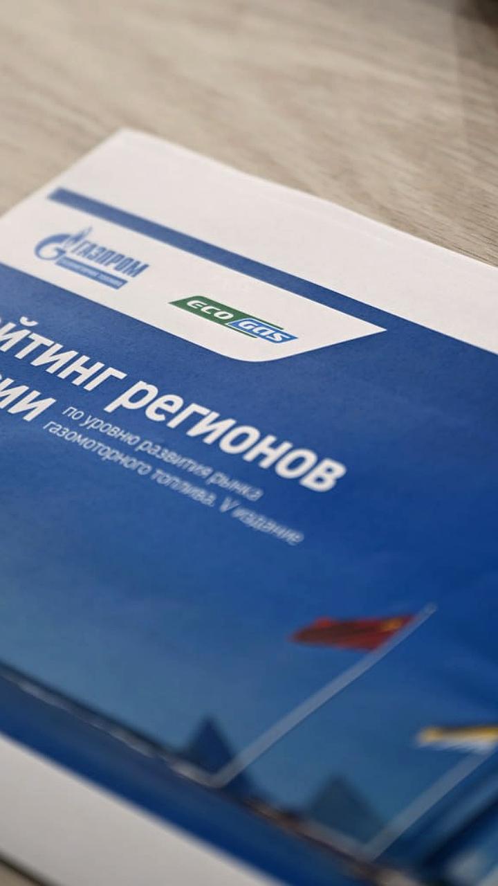 Кубань признана лидером в развитии газомоторного топлива на ПМЭФ-2025
