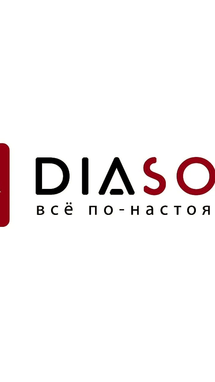Выручка «Диасофта» за 2024 год увеличилась на 10% до 10,1 млрд рублей