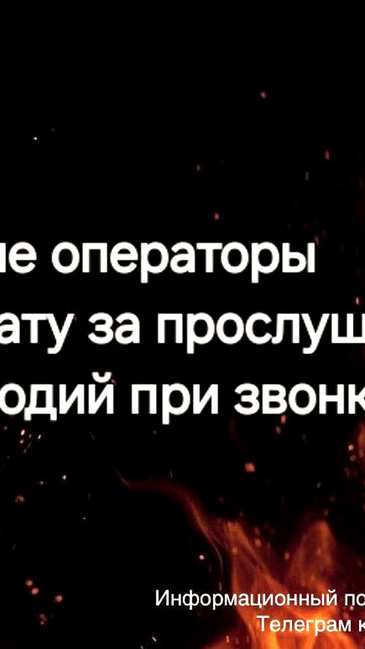 Сотовые операторы изменили правила тарификации звонков