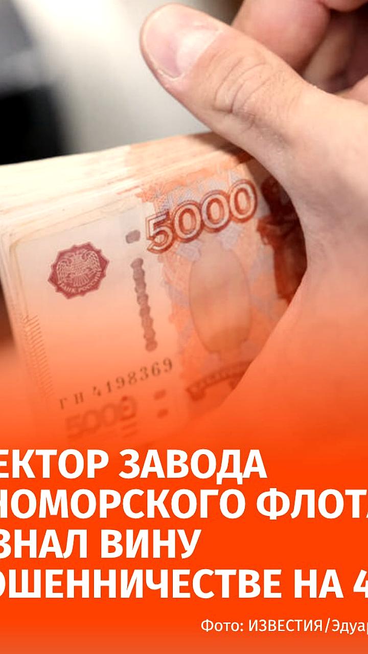 Директор судоремонтного завода Павел Флоря признал вину в превышении полномочий