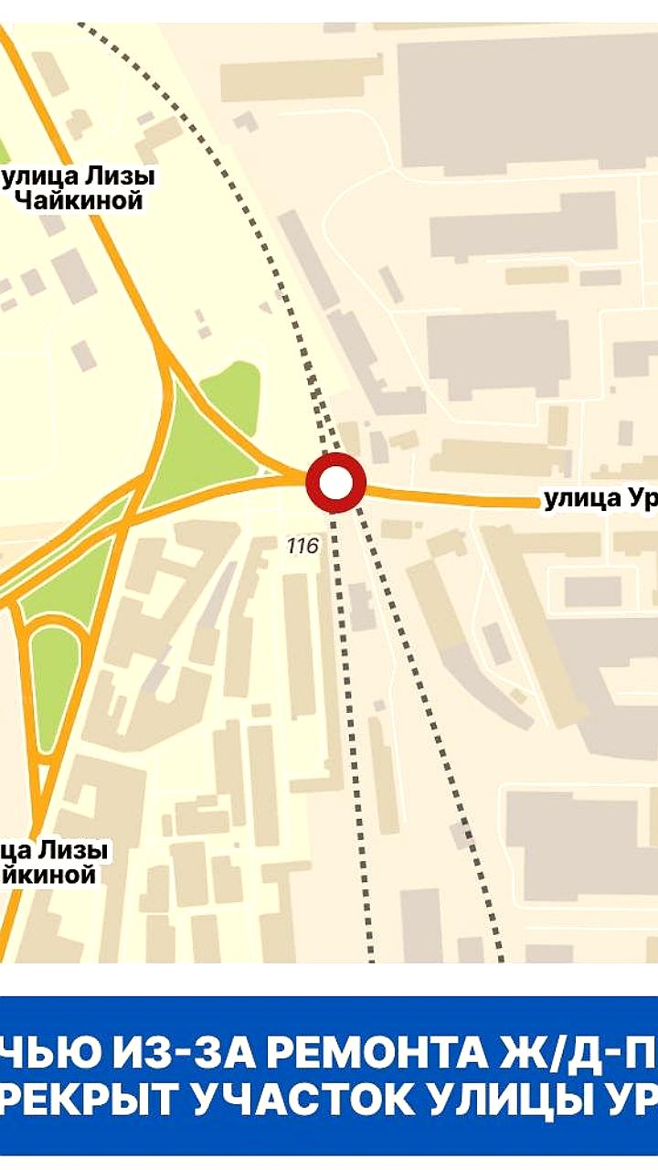 Ограничение движения на Уральской в Краснодаре из-за ремонта ж/д переезда