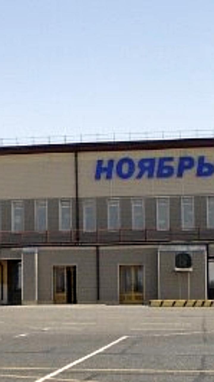 В Ноябрьске начато проектирование нового аэропорта с завершением в 2026 году