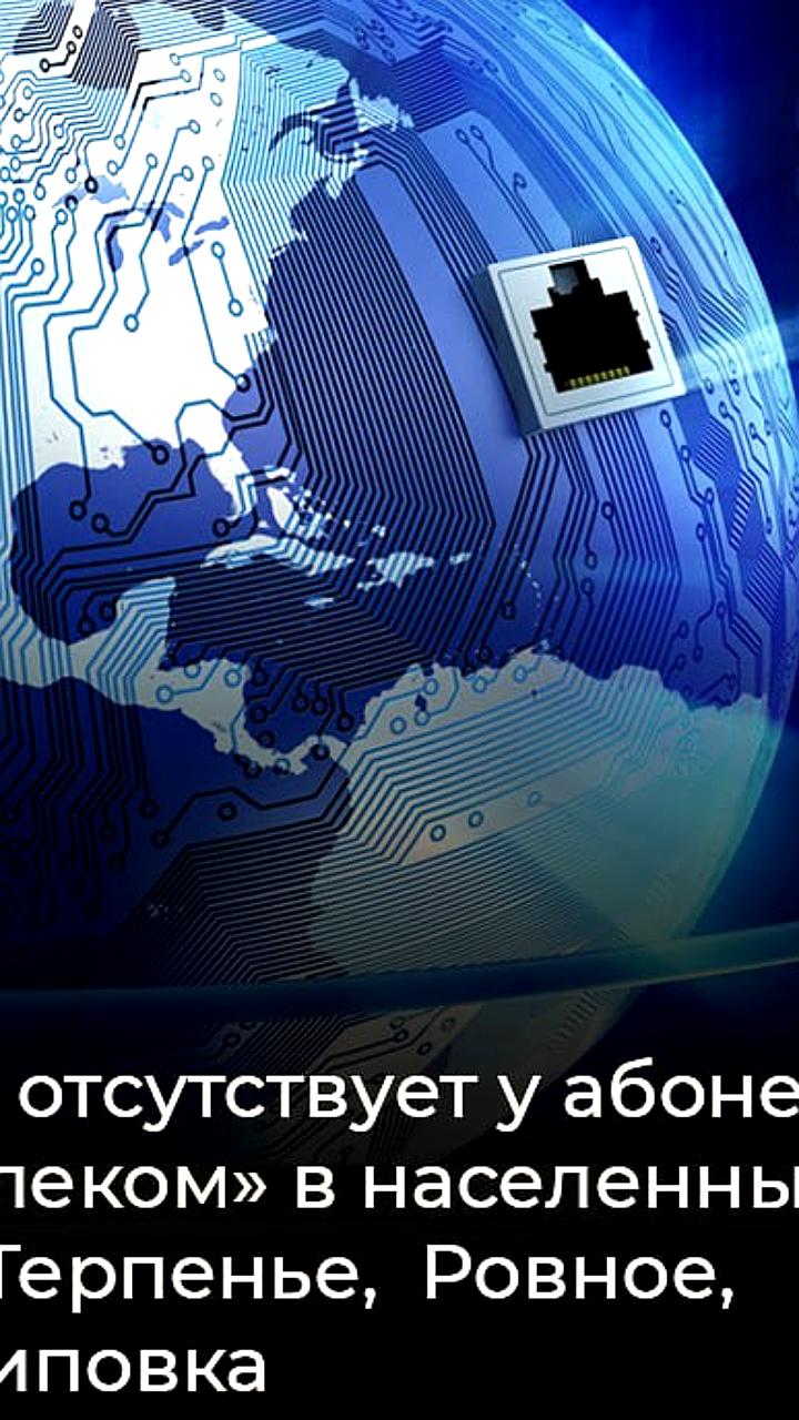 Крым может столкнуться с перебоями в интернет-соединении из-за обрыва кабеля
