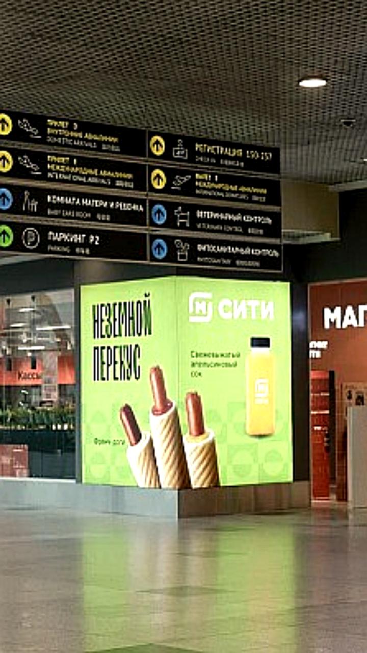 В аэропорту Домодедово открылись новые магазины «М Сити» и «Магнит Косметик»