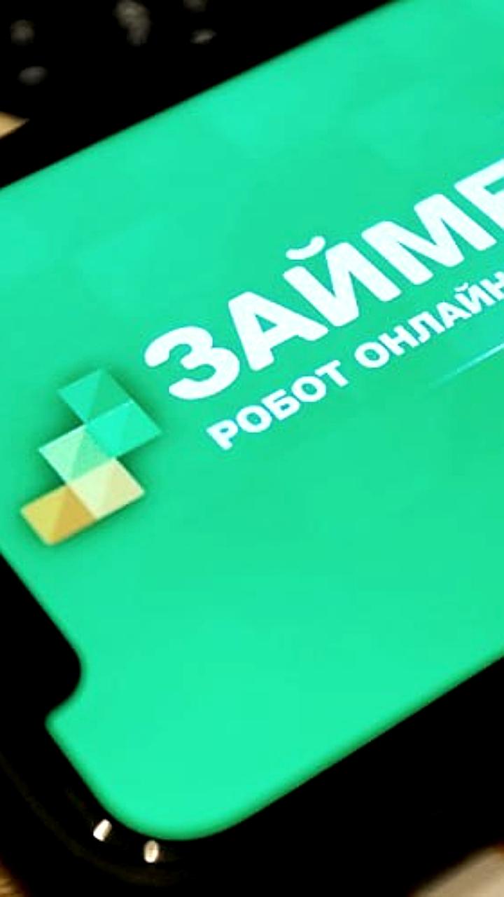 МФК «Займер» покупает банк «Евроальянс» для расширения своих финансовых возможностей