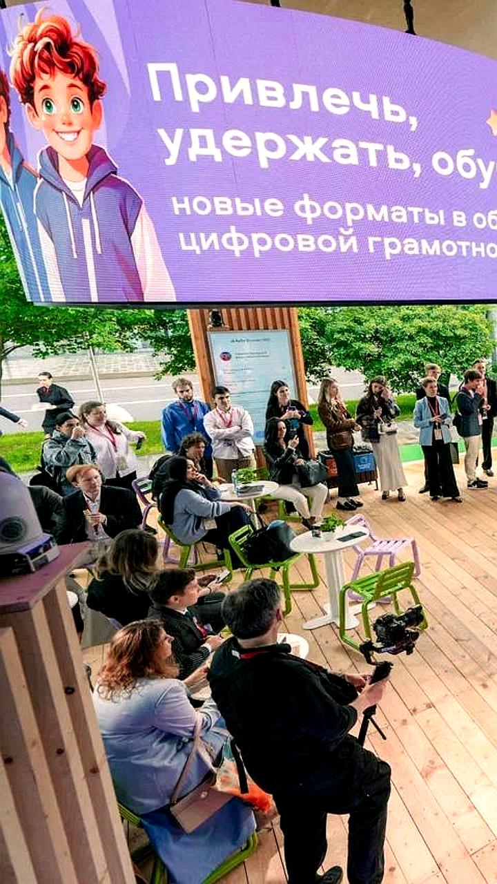 Обсуждение цифровой безопасности детей на ПМЭФ-2025