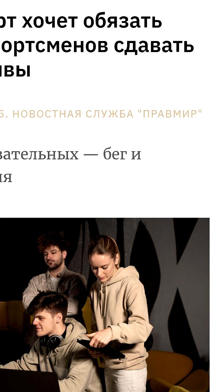 Минспорт России вводит новые физические нормативы для киберспортсменов с 2026 года