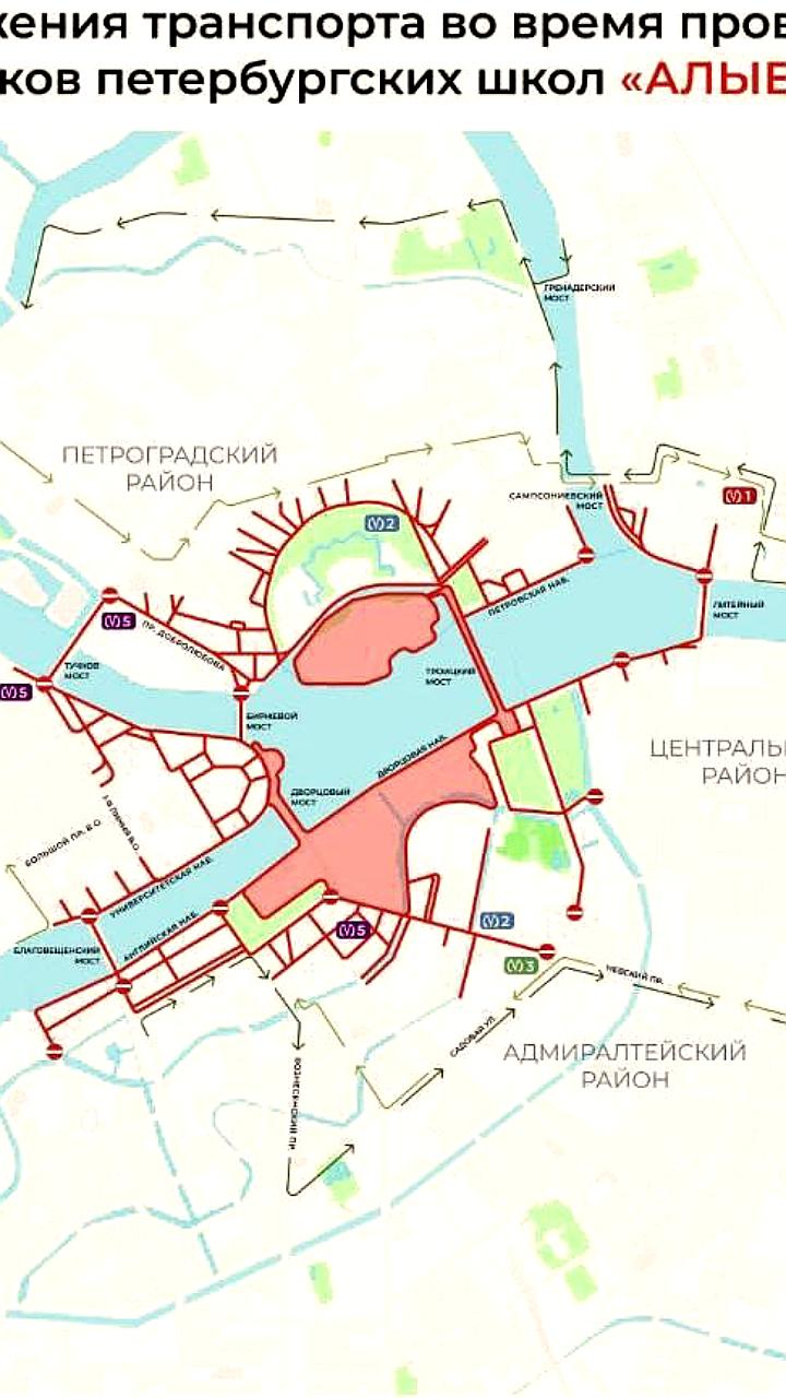 Центр Санкт-Петербурга будет закрыт для пешеходов во время праздника «Алые паруса»