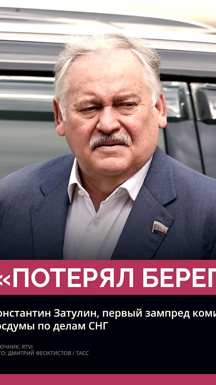 Затулин призывает РПЦ оценить действия Пашиняна после арестов в Армении